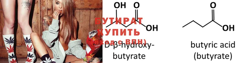 БУТИРАТ вода  где купить наркоту  Тольятти 