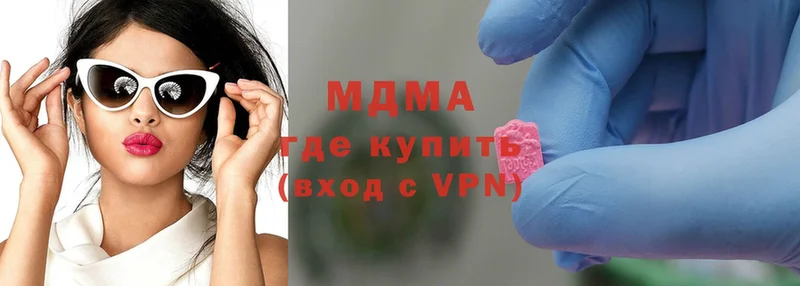 МДМА кристаллы  Тольятти 