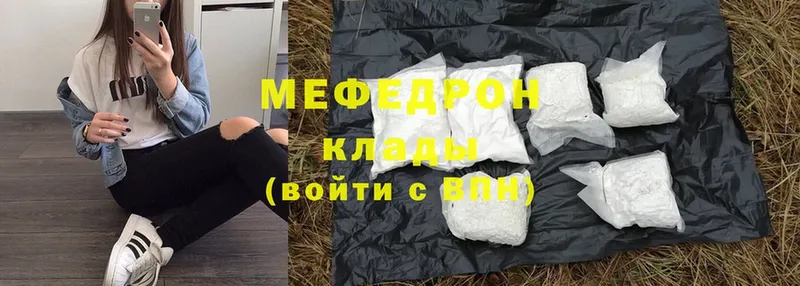 купить  цена  Тольятти  МЕФ mephedrone 